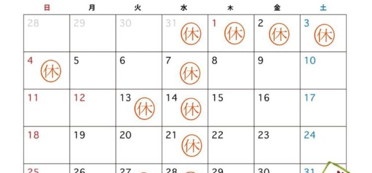 1月の営業とお休みのお知らせ